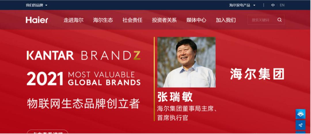 海尔张瑞敏,海尔张瑞敏算不算企业家