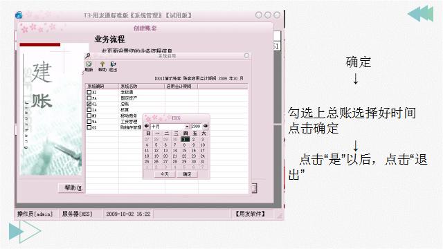 财务如何做,财务怎么通过excel做账