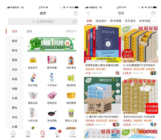2019拼多多产品运营分析报告,拼多多运营总结报告