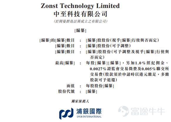 IPO简报|棋牌游戏开发商中至科技二闯港交所主要收益来自手游