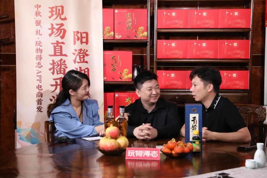 玩物得志独家直播阳澄湖开湖,中秋“蟹”礼销售突破500万