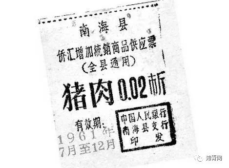 毛主席时代的票证大全！家里还留着这种的有福了