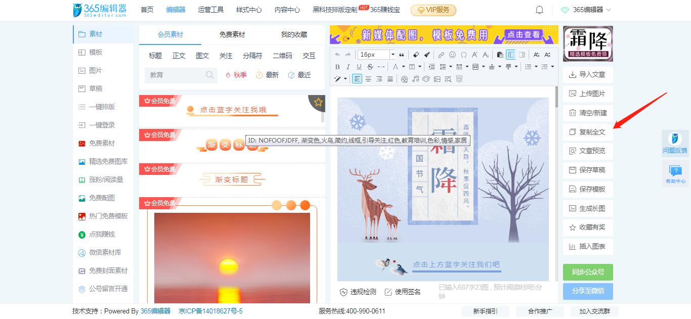 微信怎么排版软文,微信文案排版编辑器在哪