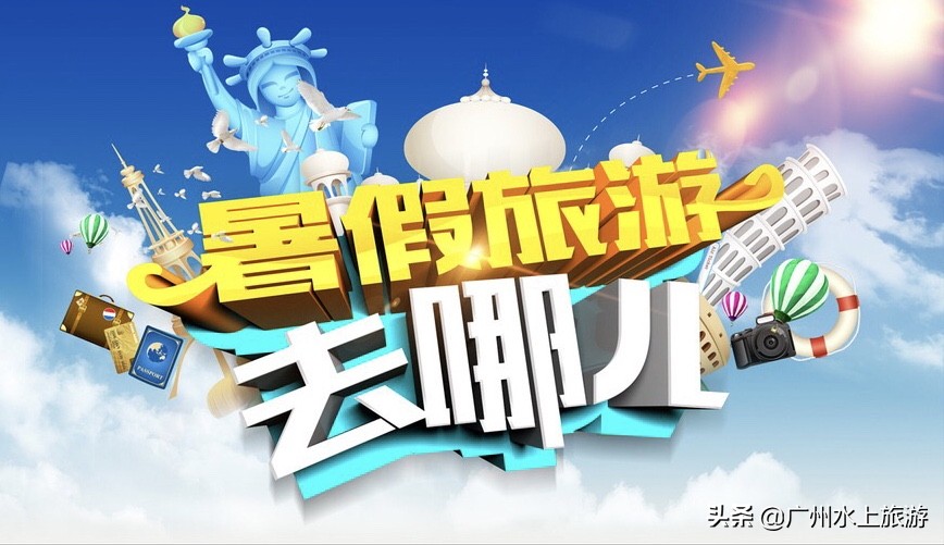 阳江珠江夜游航班预订,珠江夜游游轮