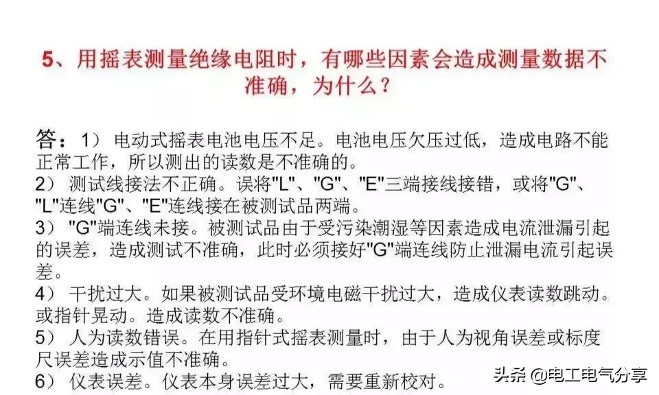 摇表摇线摇到多少算是正常,摇表都能摇什么