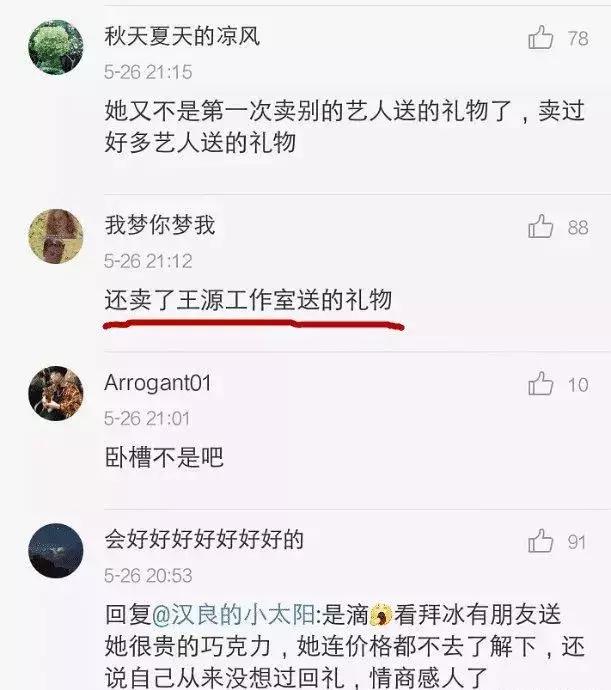 娱乐八卦沈梦辰和吴昕,张雨绮沈梦辰吴昕