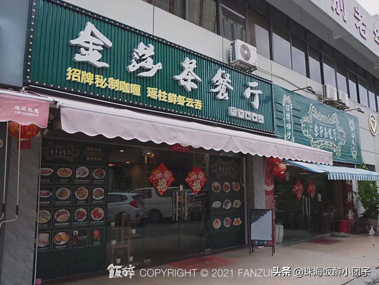 珠海特色港澳式茶餐厅,珠海高级茶餐厅