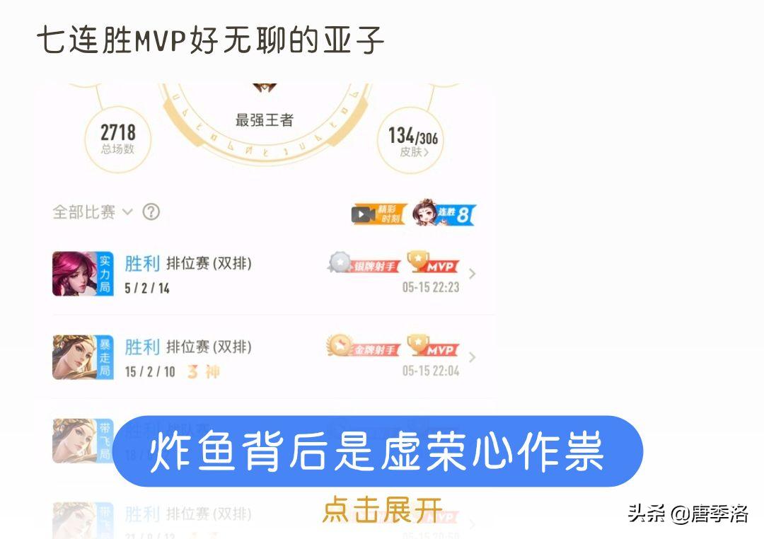 王者荣耀黄金炸鱼反被秀,王者荣耀被迫炸鱼视频