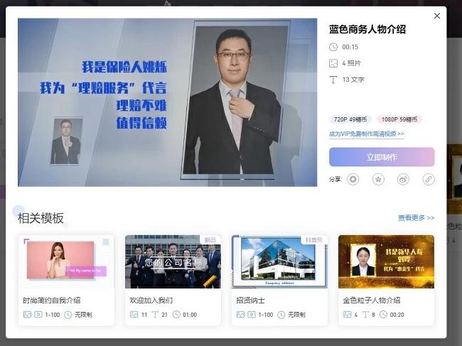 咋制作自我介绍短视频,怎样制作自我介绍短视频