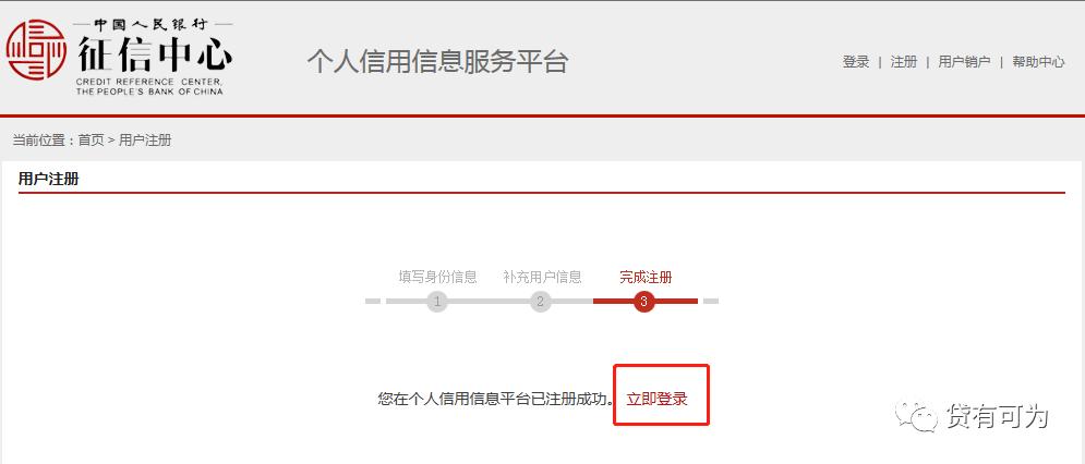 个人简版征信查询流程,个人征信报告网上查询和人行打印