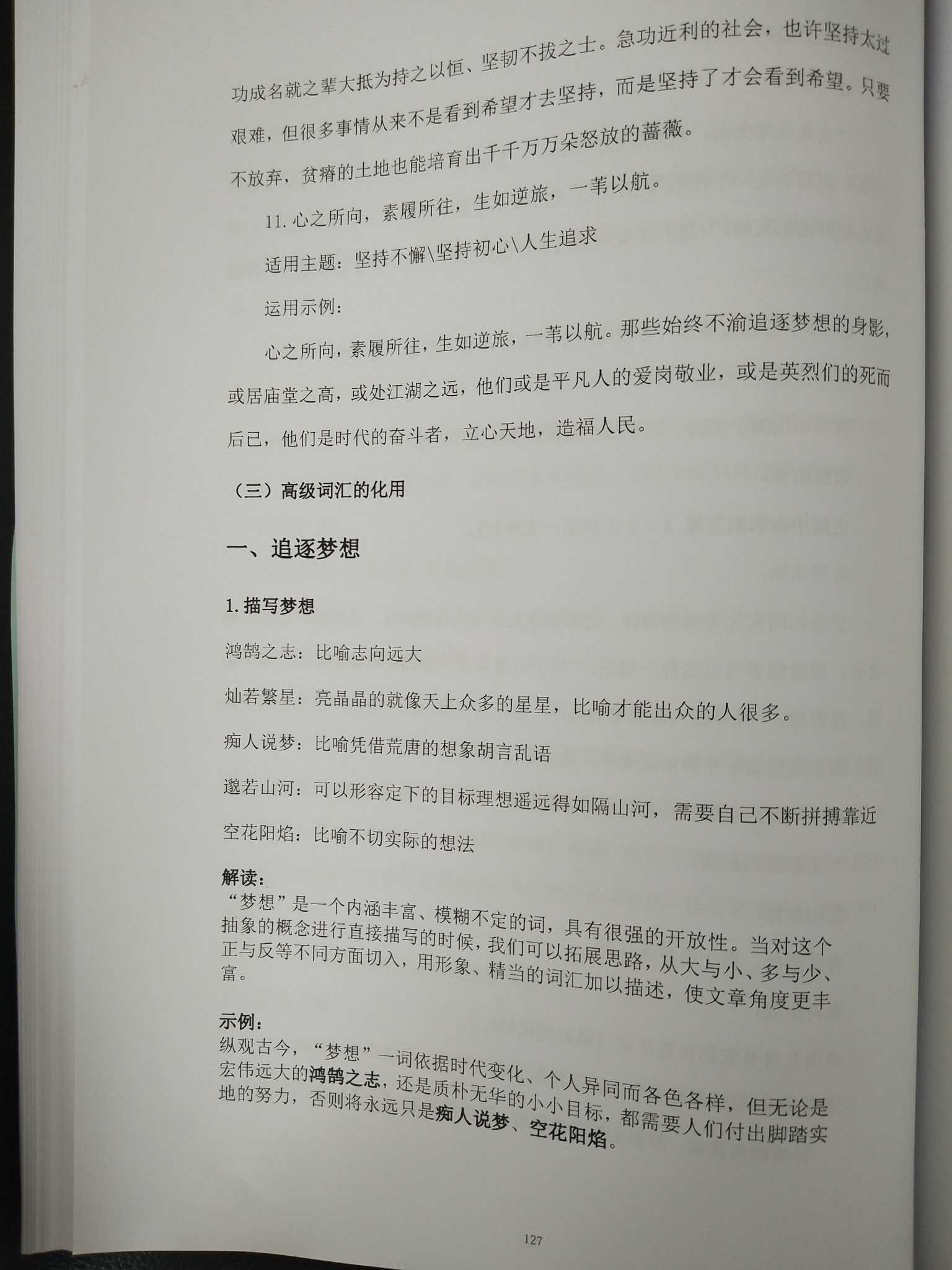 如何学好初中语文必背古诗词,如何学好初中语文作文