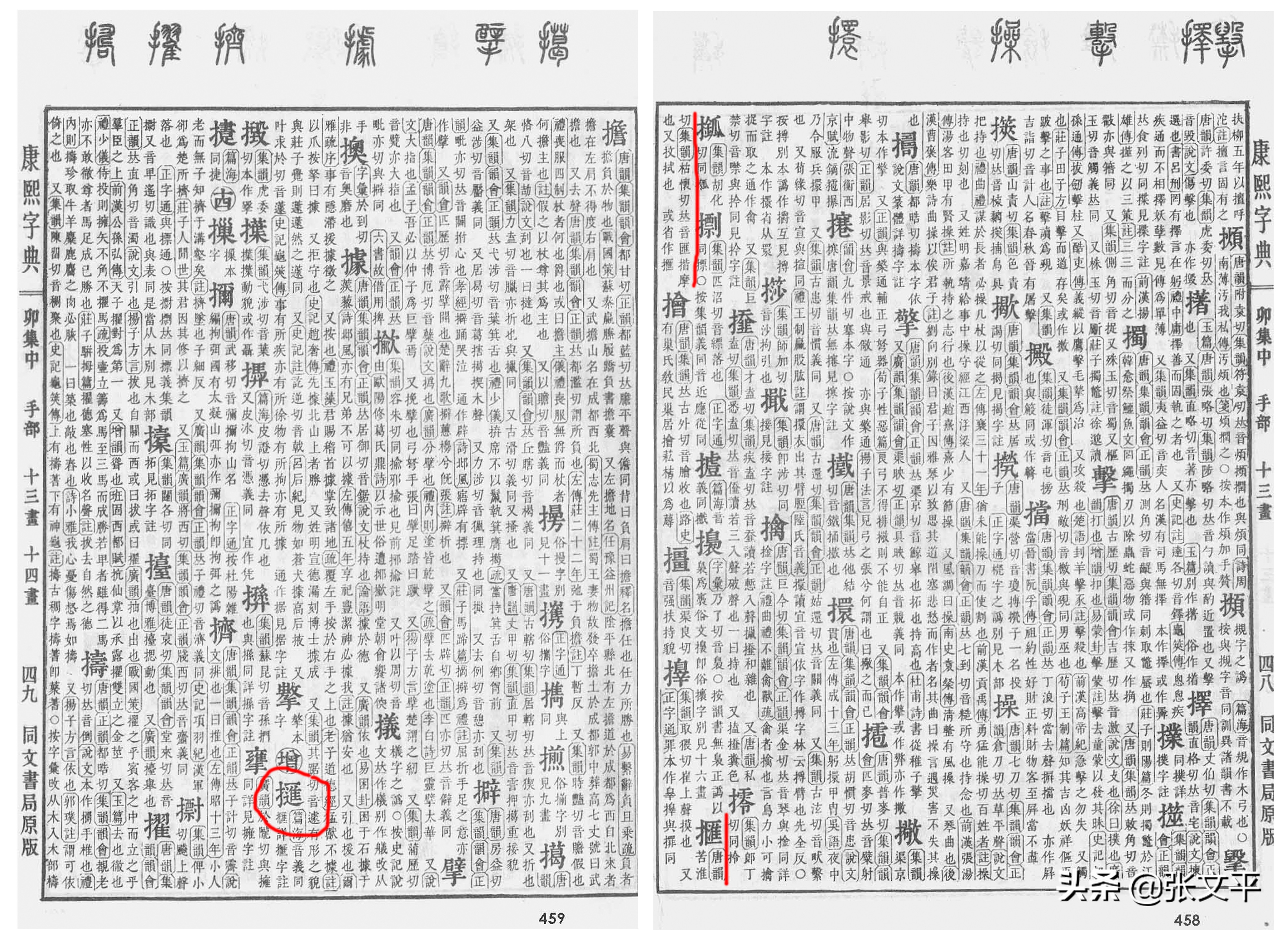 擓，一个身世成谜的方言口语词，却妙趣横生，深为人们喜闻乐道