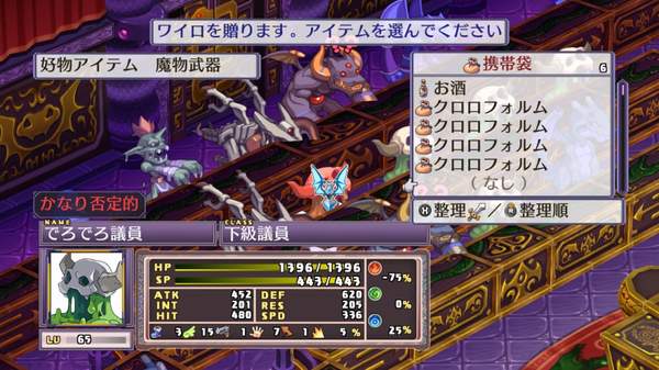 魔界战记4攻略,魔界战记4游戏