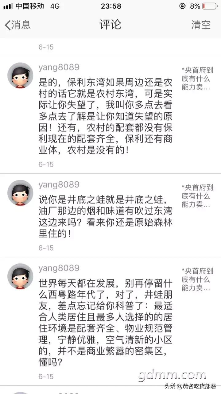 茂名商业综合体,茂名城西商业综合体规划