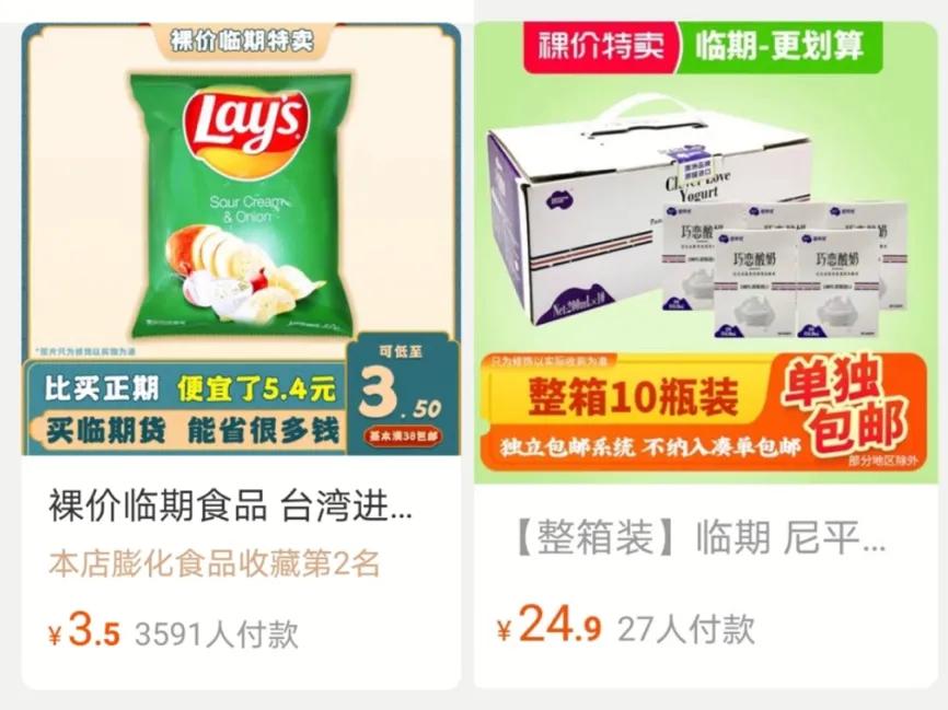 临期食品的市场现状,临期食品中国市场总规模