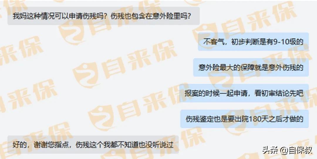 老人滑倒骨折，意外险理赔4.4万