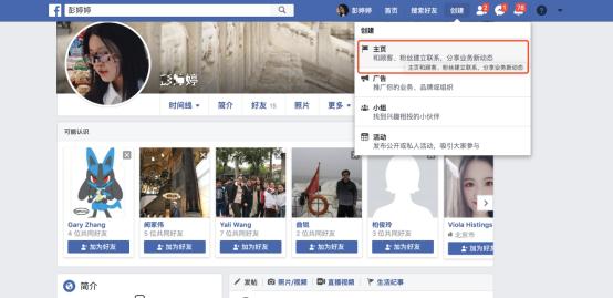facebook电商详细操作,facebook电商技巧