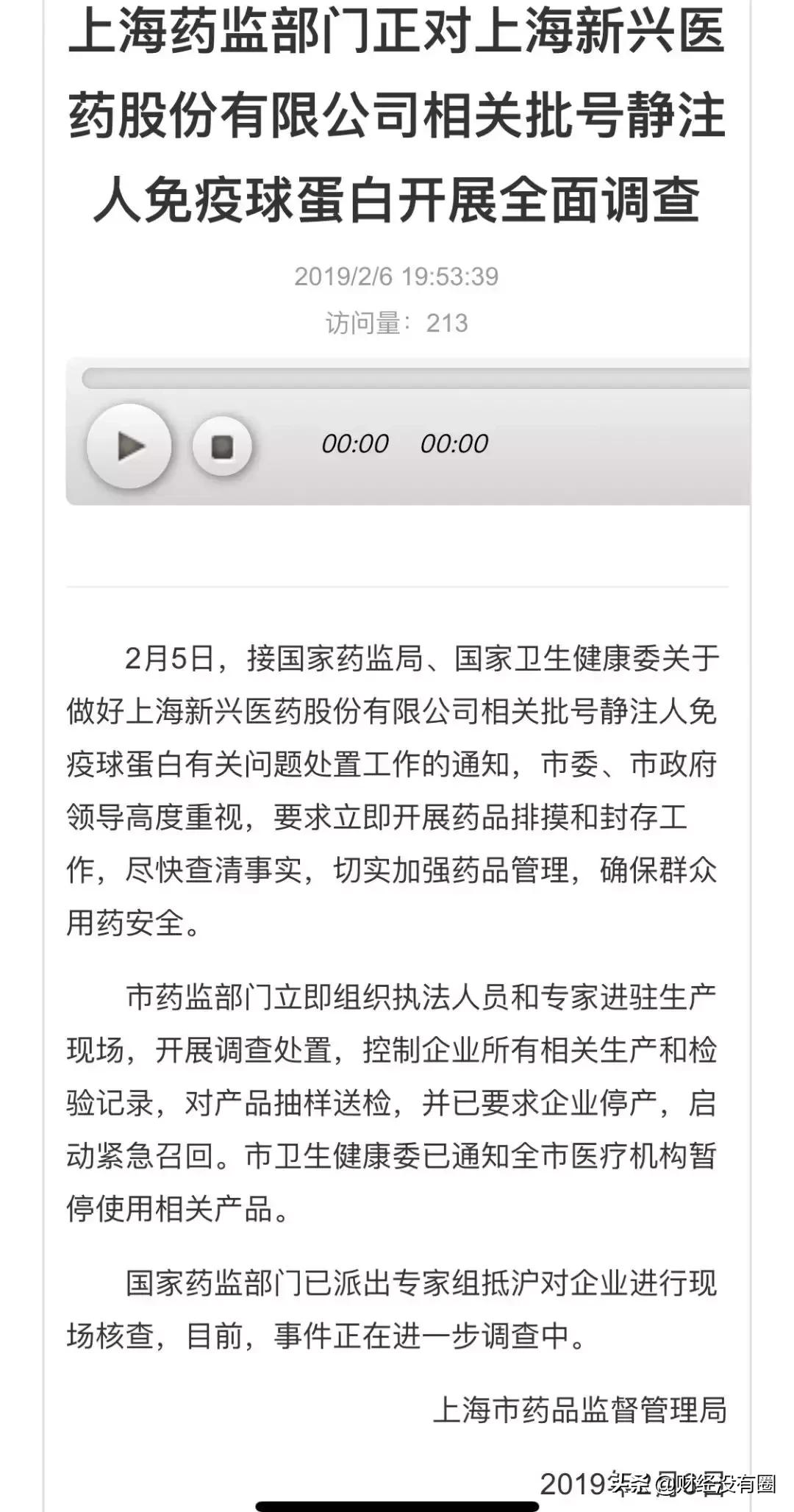 国家卫健委关于艾滋病的报道,卫健委回应核酸检测阳性