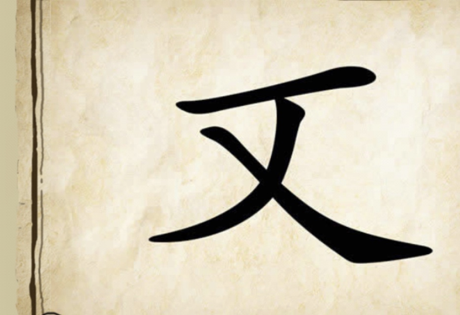 疯狂猜成语看图猜352关一个雪人,看图猜成语没有130的智商求答案