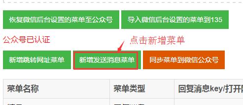 微信公众号菜单栏怎么不显示,微信公众号菜单栏子页面设置教程