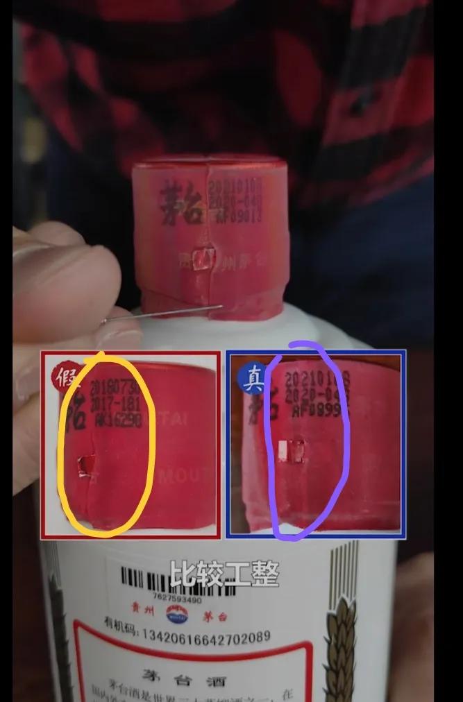 2013茅台飞天53度怎么辨别真假,2022年飞天茅台真假瓶盖鉴别
