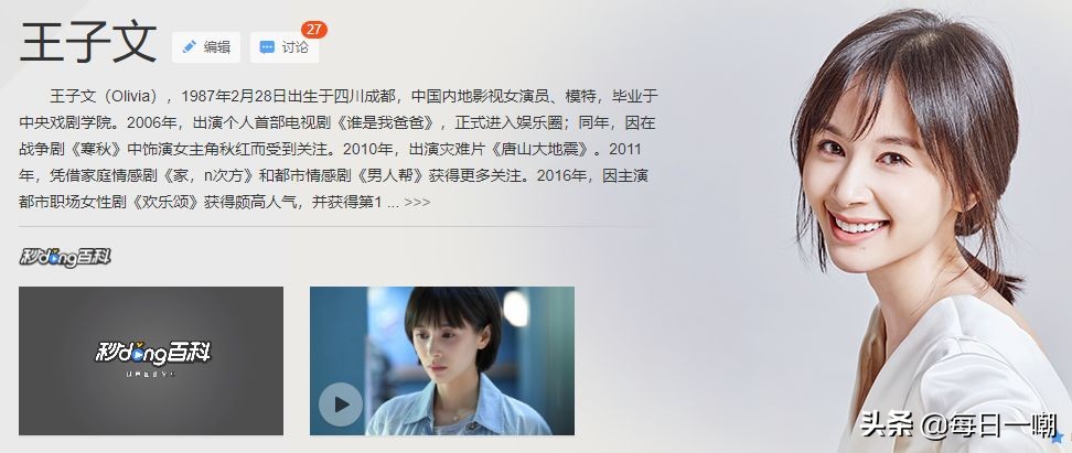 王子文高铁脚踩小桌,王子文道歉脚踩高铁桌板