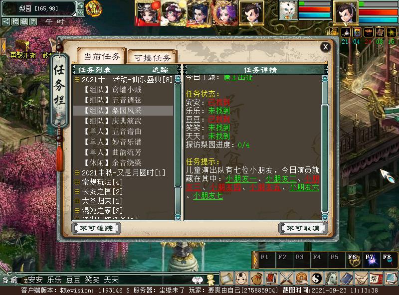 攻略组出品秘境,攻略组