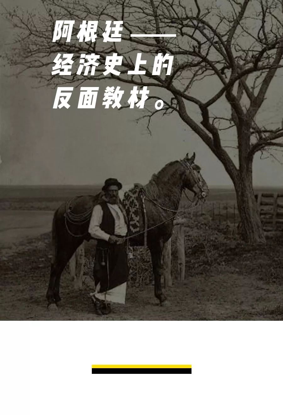 阿根廷衰落了吗,阿根廷成唯一一个三星球队