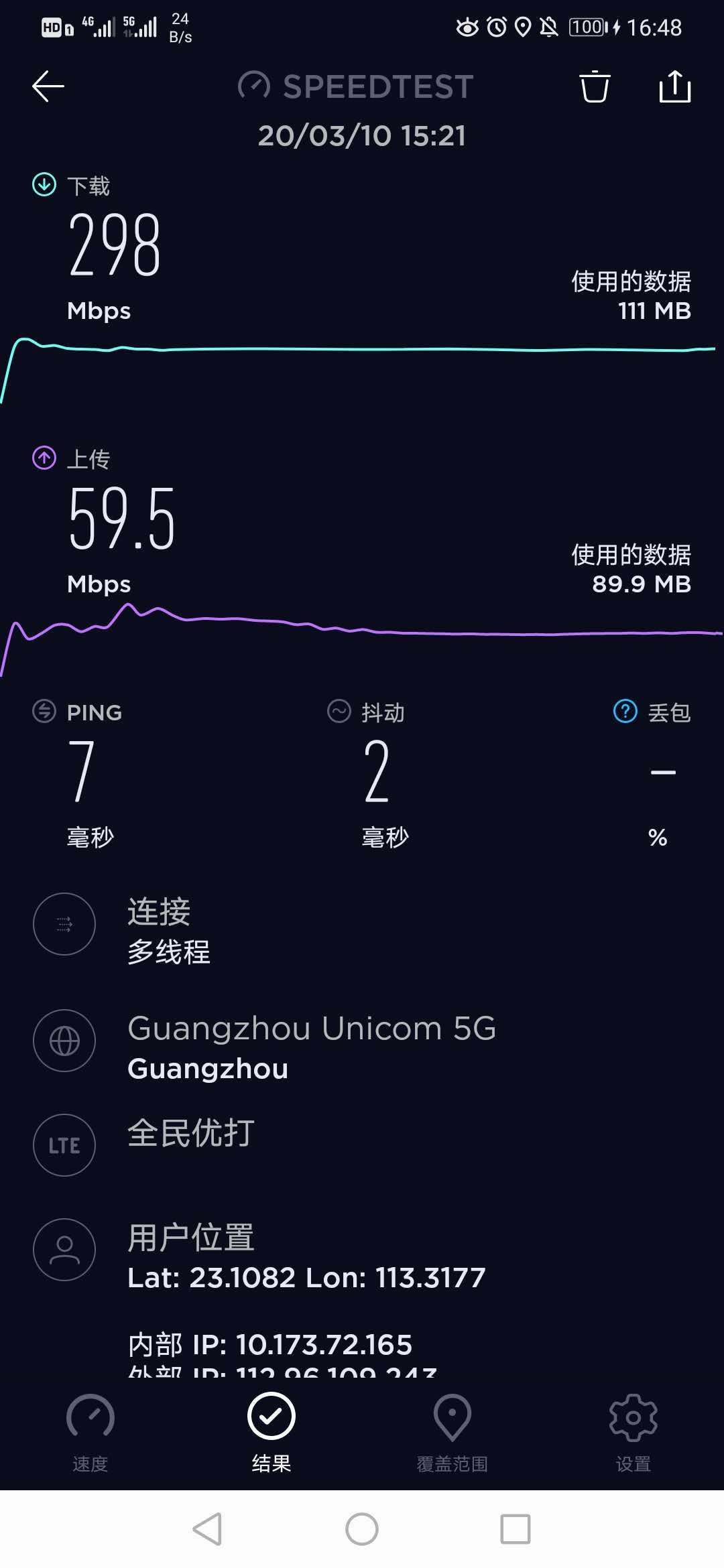 全网5g99至200元月租套餐,全民优打5g自由选套餐网速测试