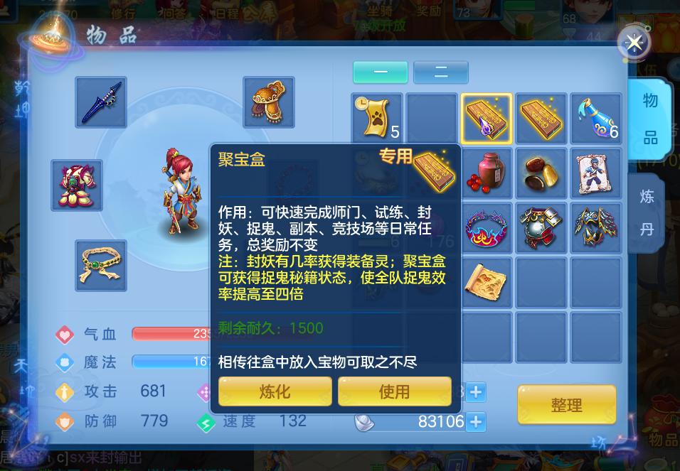 神武4手游新门,神武4电脑版黑话