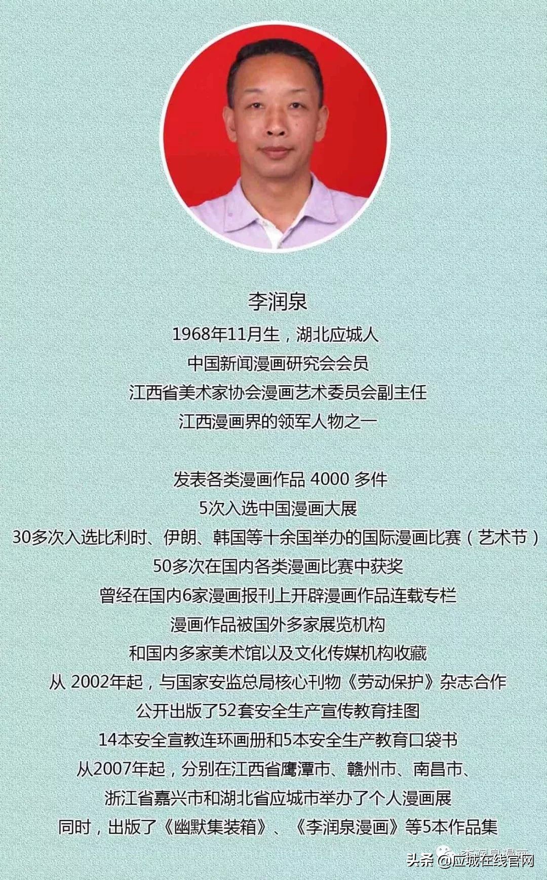 看应城,从不同角度看黄冈