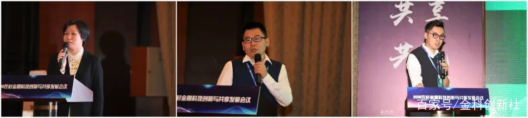 金融科技开放峰会,首届金融科技与银行创新发展论坛