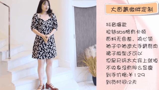 张大奕和雪梨小雏菊碎花裙,网红店铺张大奕