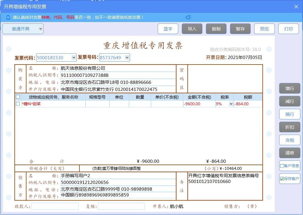 增值税发票税控开票软件怎么开通,如何使用增值税发票税控开票软件