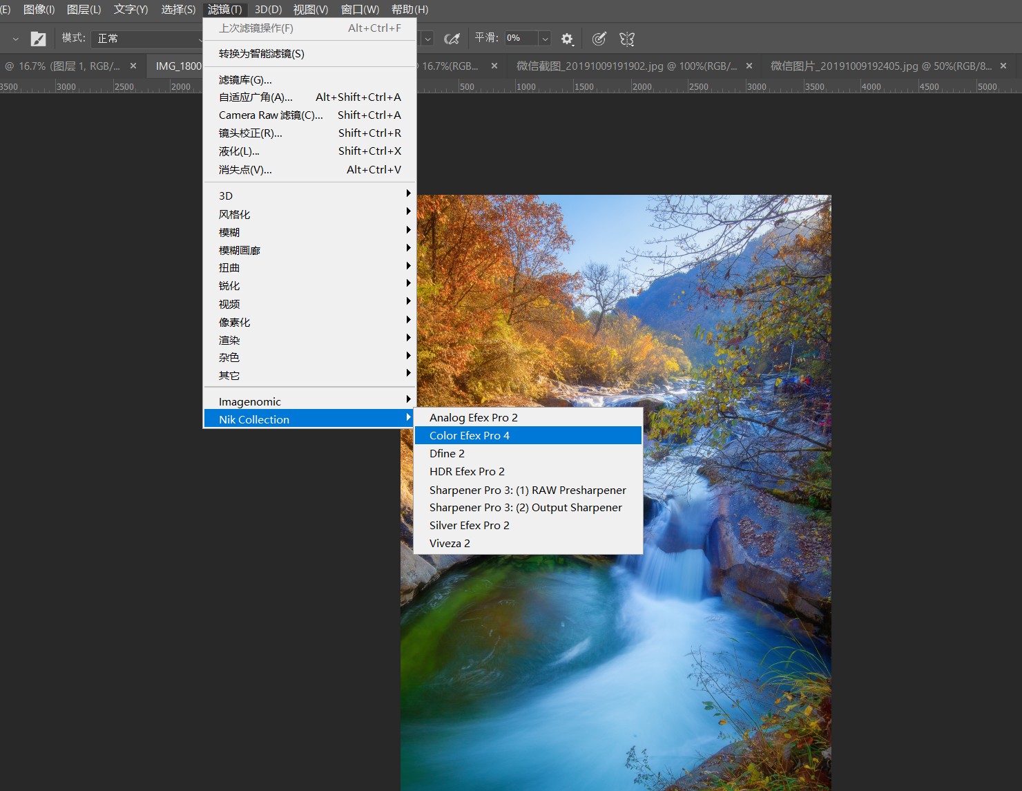 ps用蒙版将两张风景照片合在一起,光雾山秋色高清摄影图
