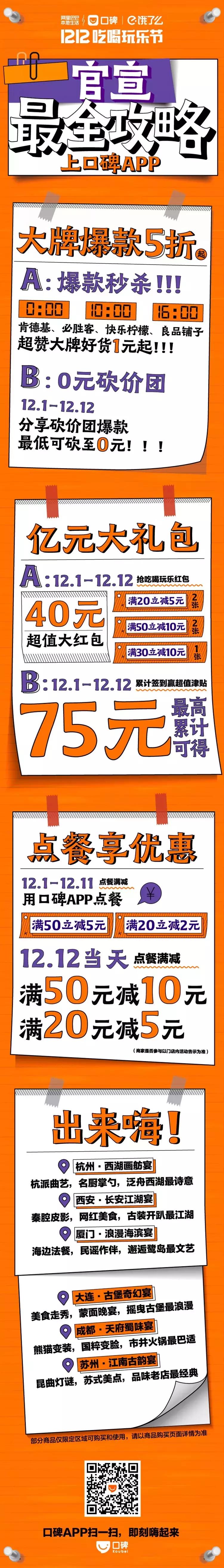 赶紧报名!这是一场西安人不可错过的免费吃喝玩乐盛宴!手慢无!