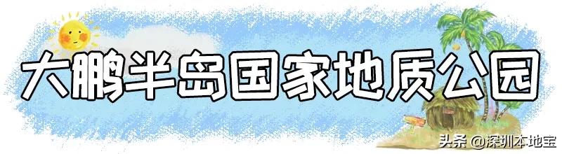 深圳完全免费的十大景点,深圳10大免费景点上集
