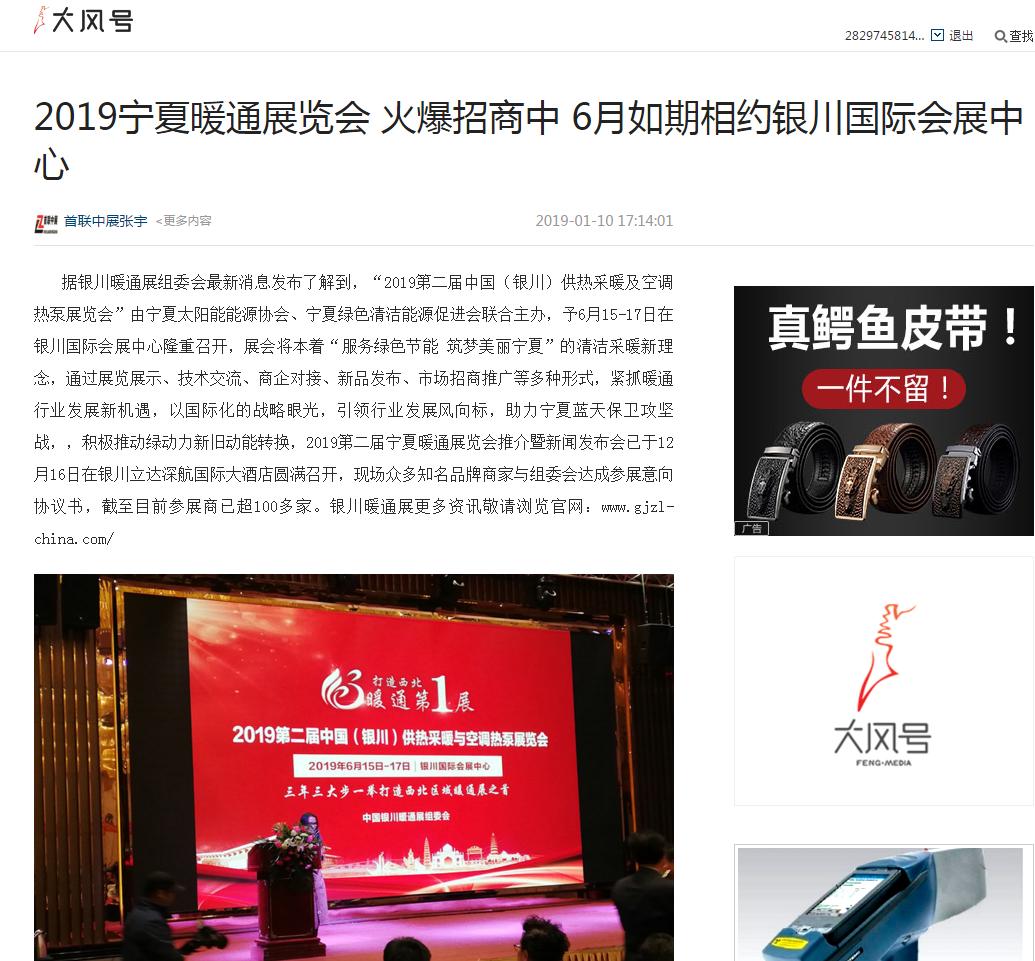 暖通采暖行业展会,2019宁夏热泵展览会