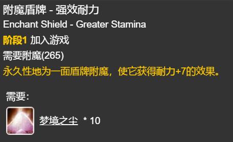 怀旧服附魔升级武器哪里学,怀旧服mt天赋