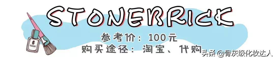 安利一波宝藏店铺,吐血整理八款大牌平价替代彩妆