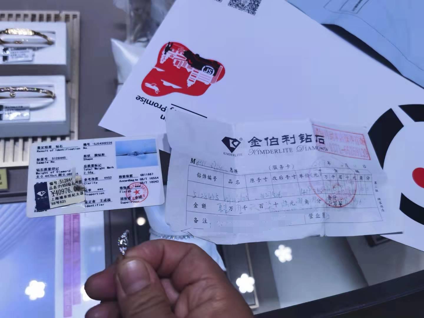 金伯利钻石全国门店调换么,金伯利钻戒换款加价