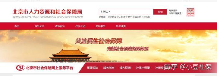 如何查北京社保缴费明细,怎么查北京社保缴费记录查询系统