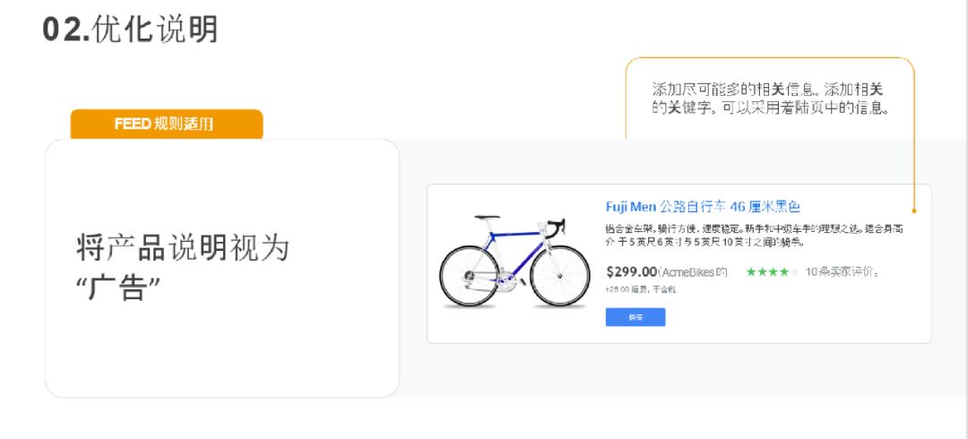 google购物广告怎么开通,在谷歌平台上适合推广哪些商品