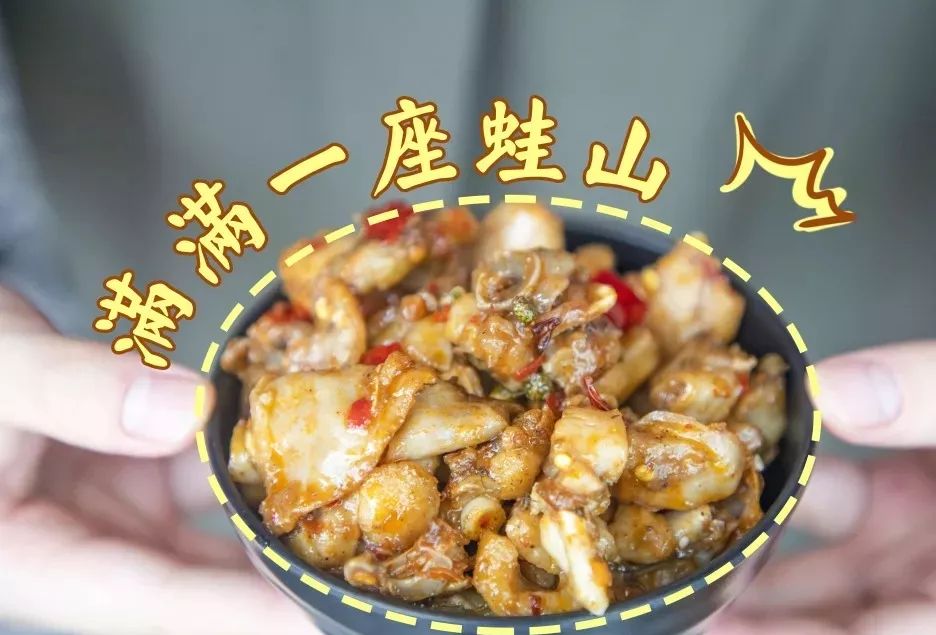 美蛙鱼头又辣又香爽口,敞开吃的美蛙鱼头