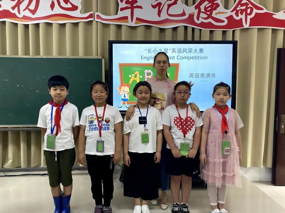 启东长江小学英语特色活动,小学英语素质展示会