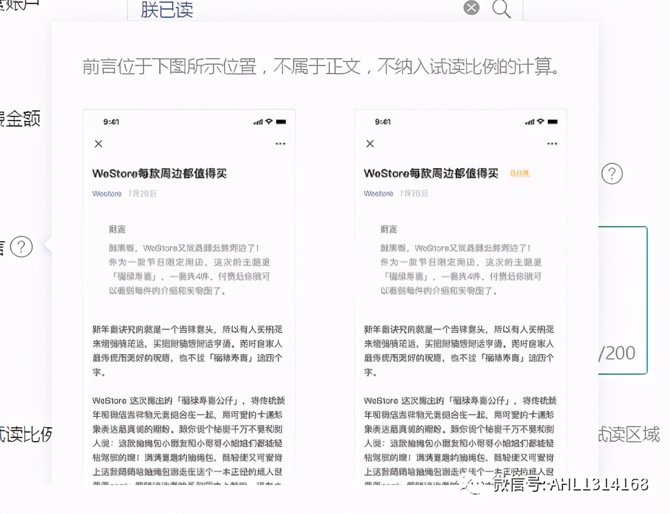 微信公众号如何设置付费模式,微信公众号文章如何设置付费