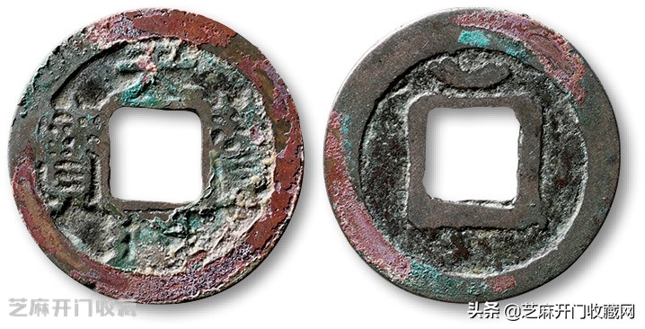 辽代下八品古钱币收藏价值,辽代稀有古钱币价格表