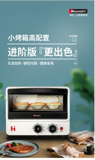 入门级烤箱特辑(1)——实用性与颜值并存