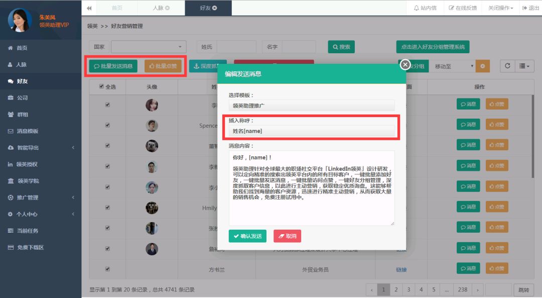 linkedin批量投递,linkedin领英使用方法