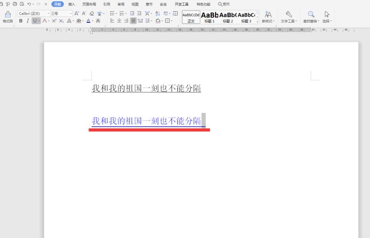 word下划线与文字间距怎么调整,word文档中文字下划线间距调整